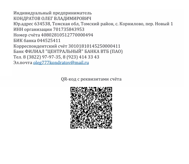 реквизиты